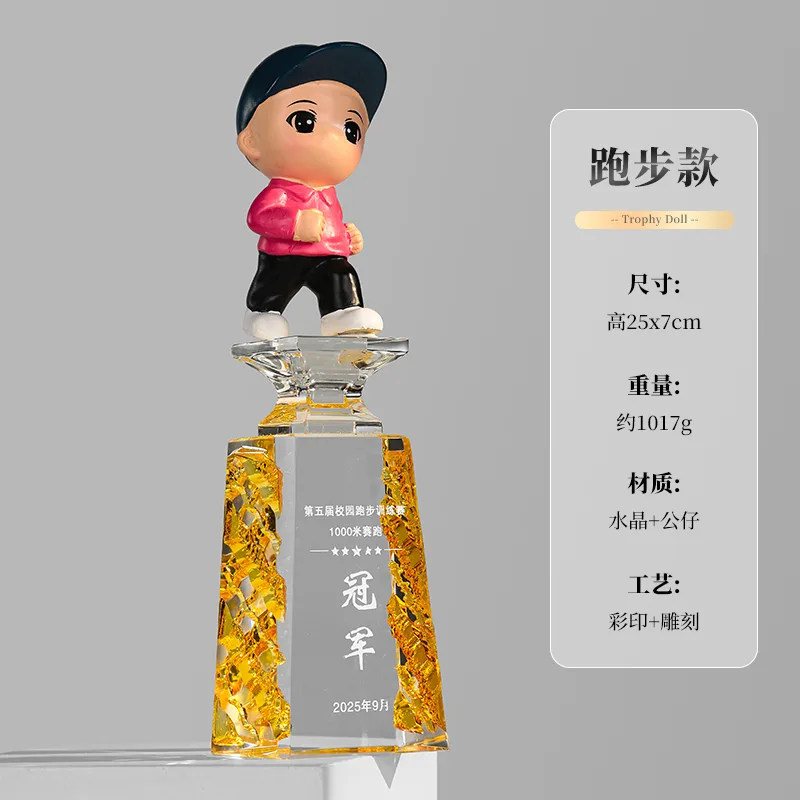 職業公仔系列 13