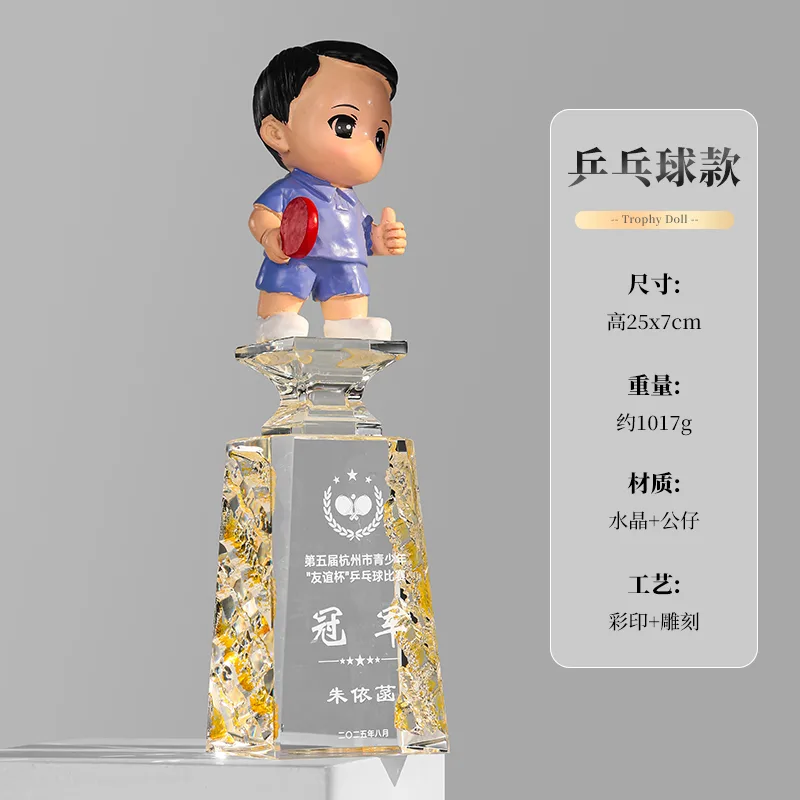 職業公仔系列 14