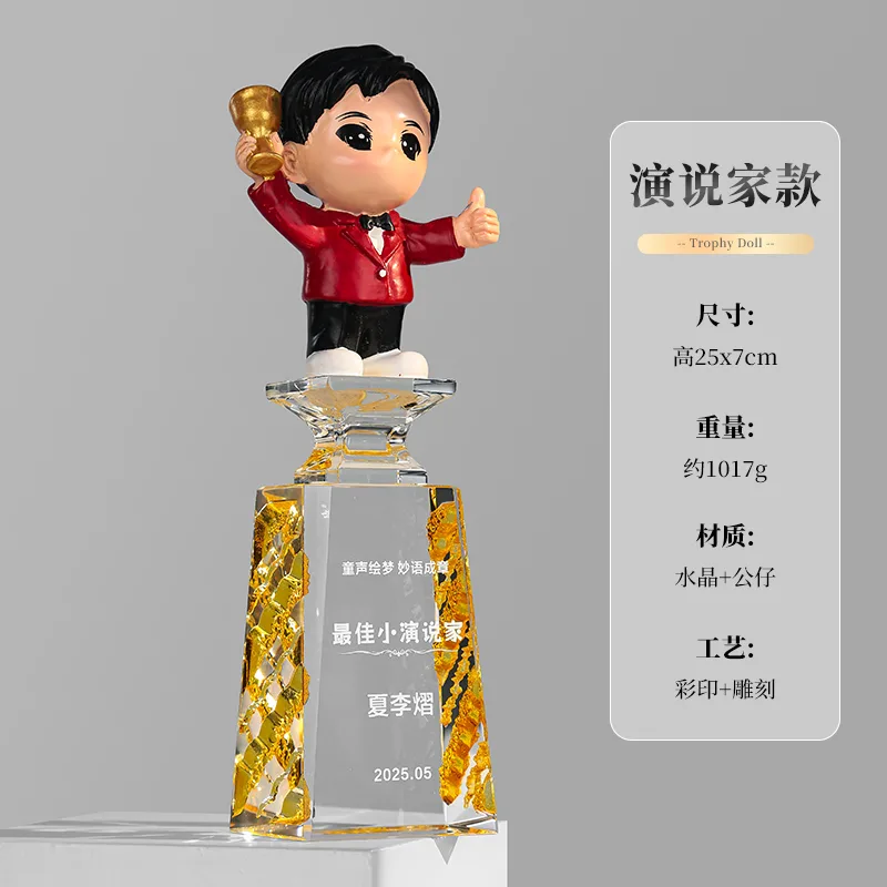 職業公仔系列 16