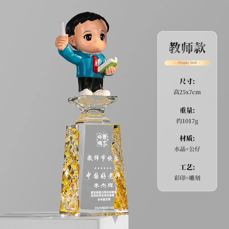職業公仔系列 18