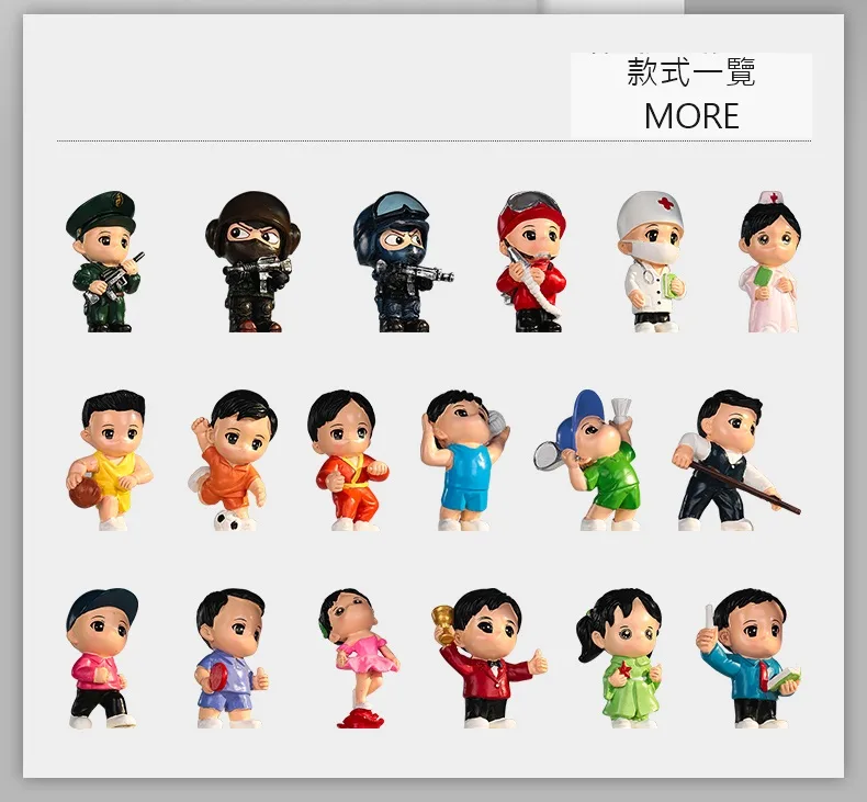 職業公仔系列 19
