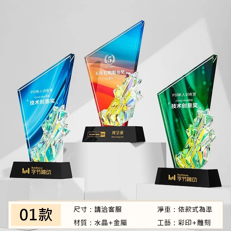 炫彩琉璃角系列 01
