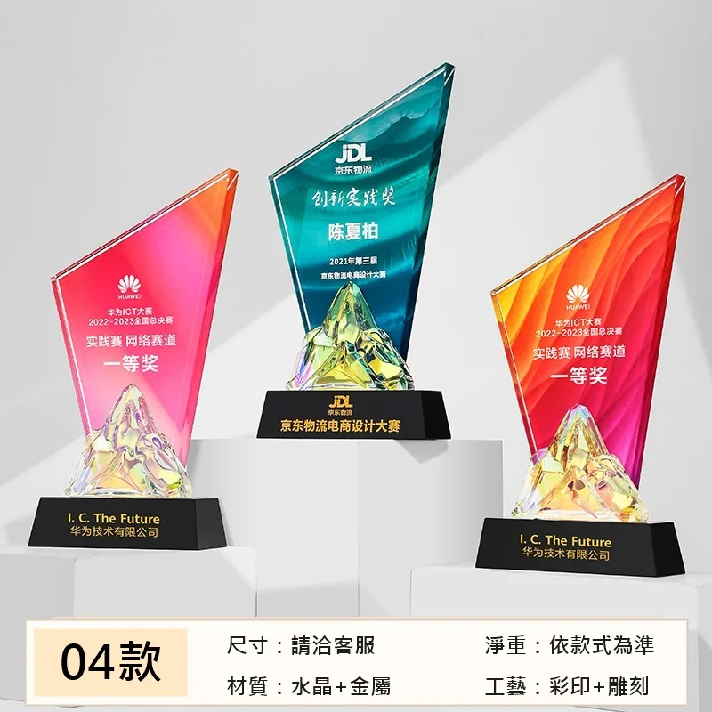 炫彩琉璃角系列 04
