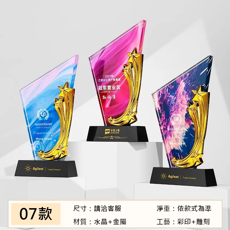 炫彩琉璃角系列 07