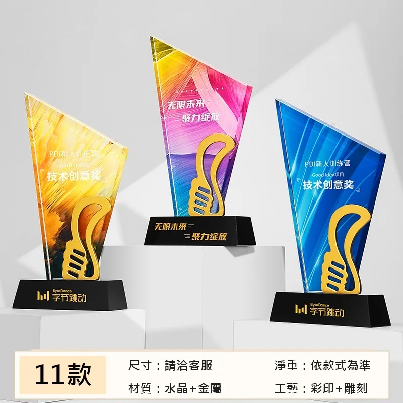 炫彩琉璃角系列 11