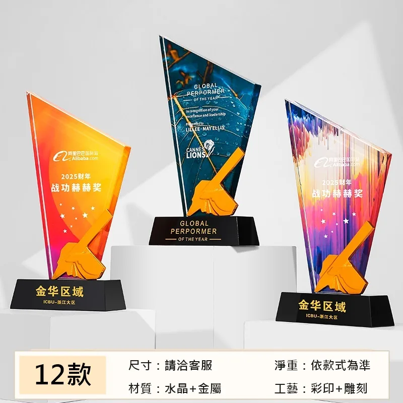 炫彩琉璃角系列 12