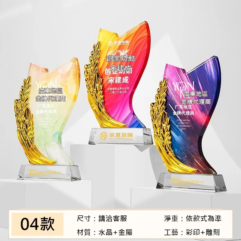 好炫水晶獎盃主視覺 04