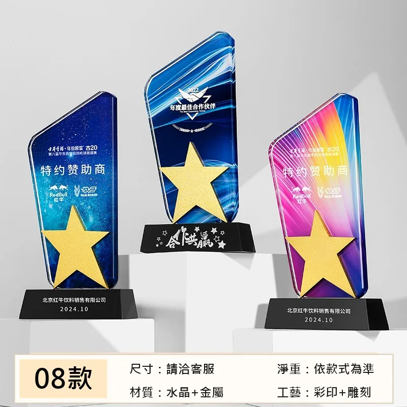 閃耀星星系列 08