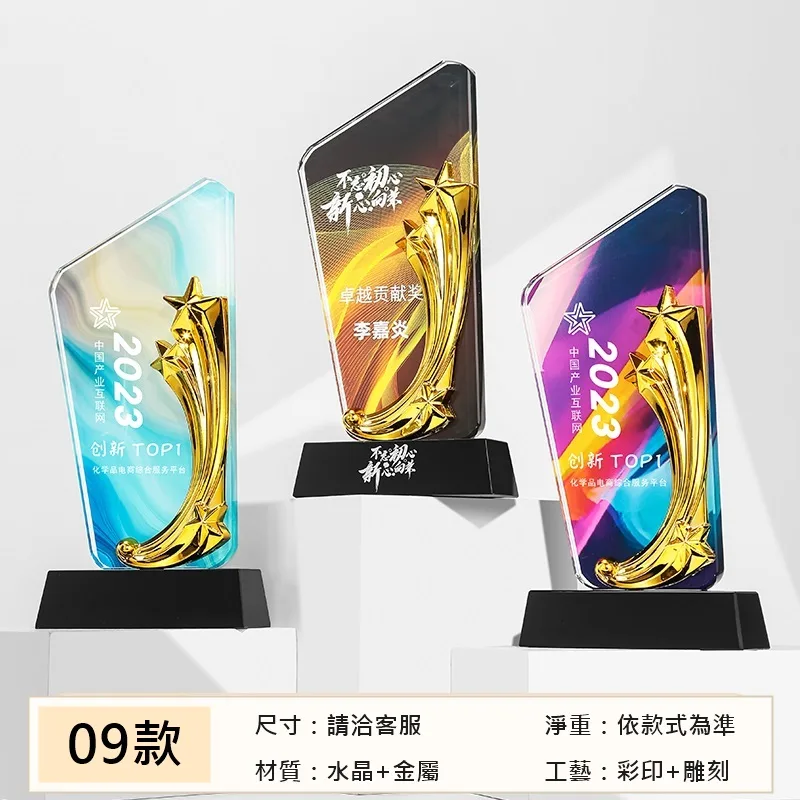 閃耀星星系列 09