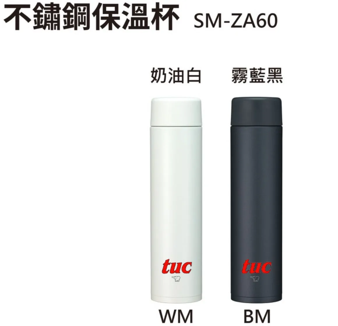 企業員工保溫杯禮品｜客製案例資料