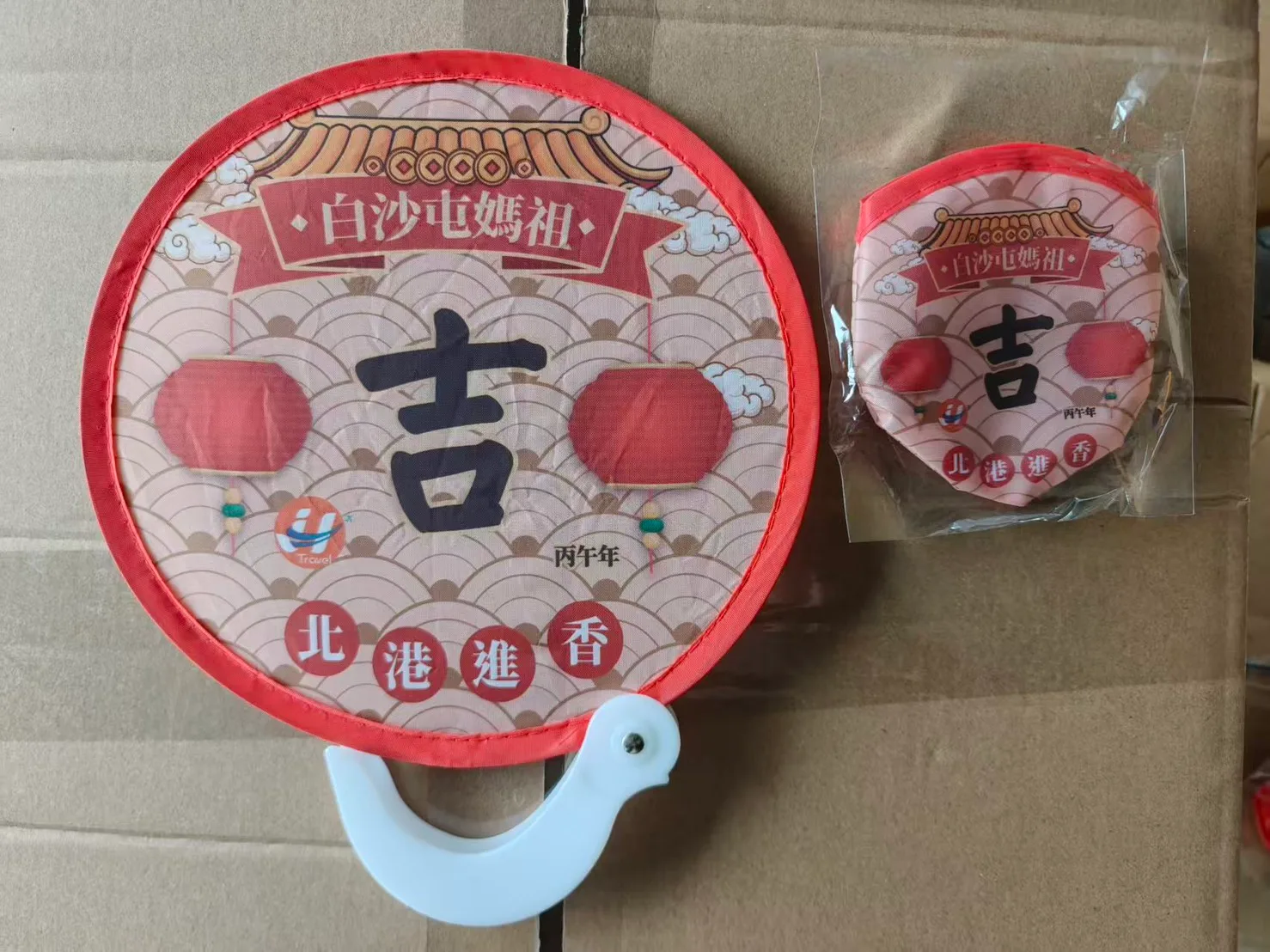 吉航摺疊扇客製｜客製案例資料
