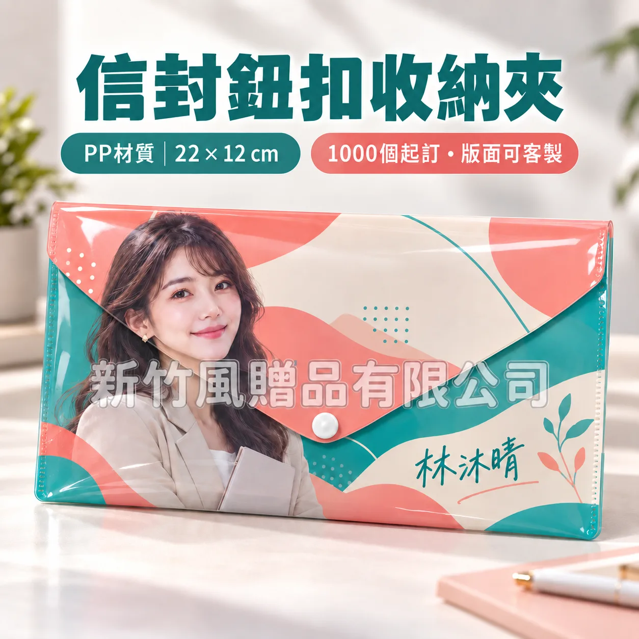 信封鈕扣收納夾商品主圖