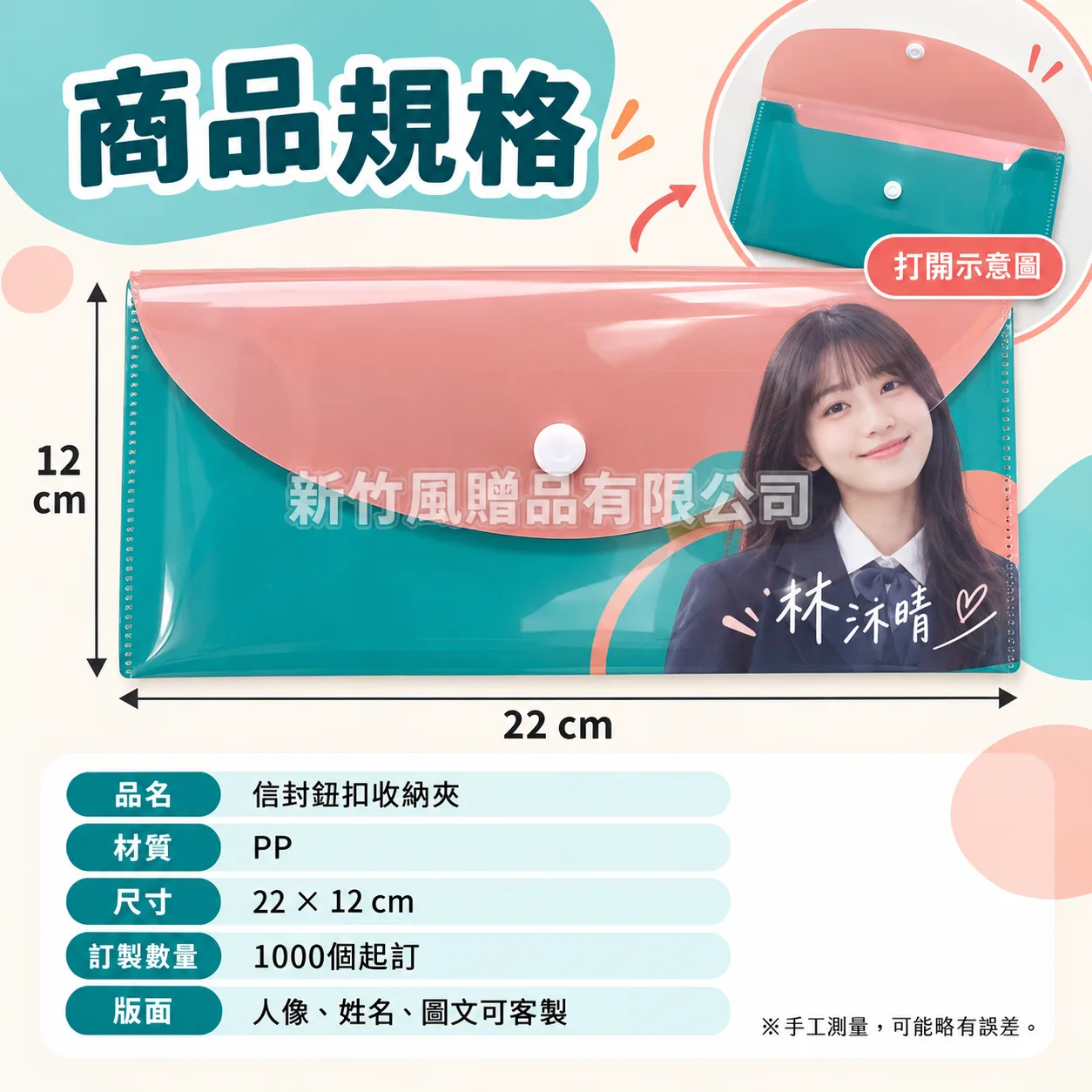 信封鈕扣收納夾-信封鈕扣收納夾_規格尺寸