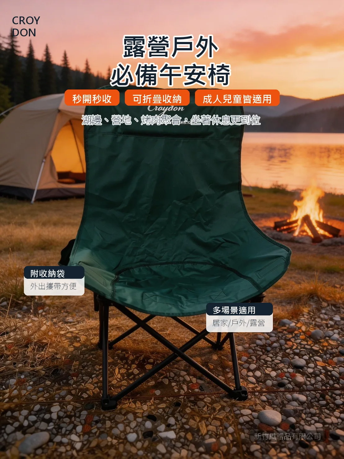 午安椅－戶外休閒椅_露營戶外情境圖