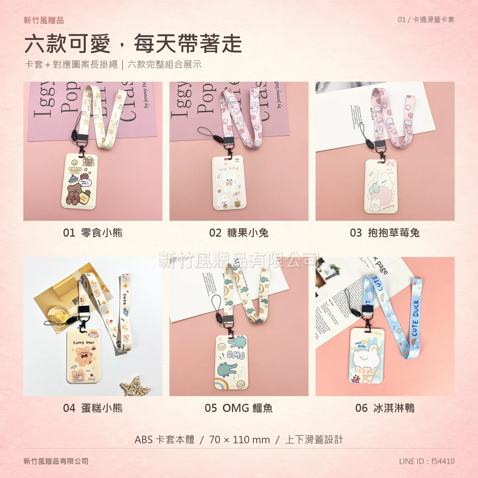 可愛滑蓋卡套商品主圖