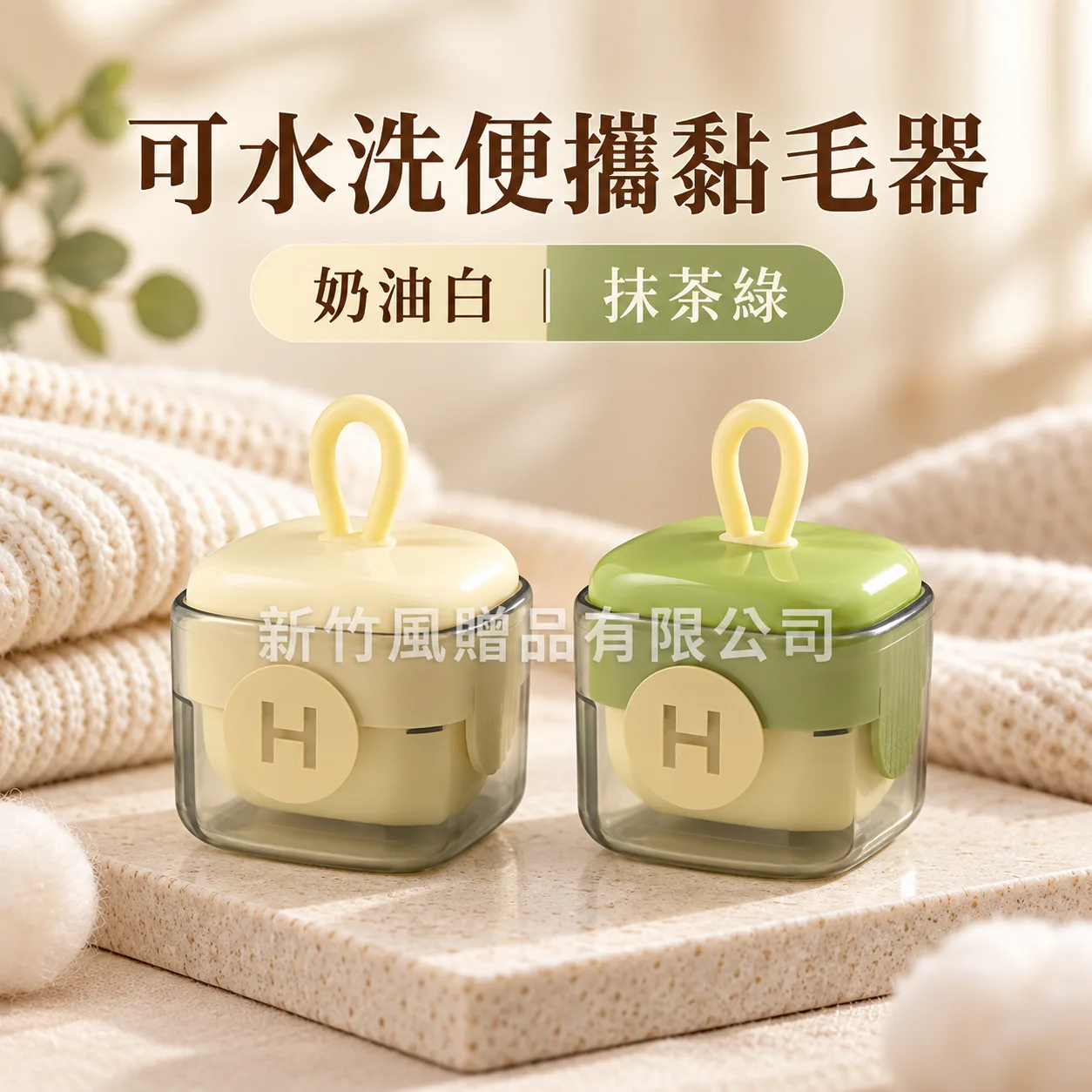 可水洗黏毛器商品主圖