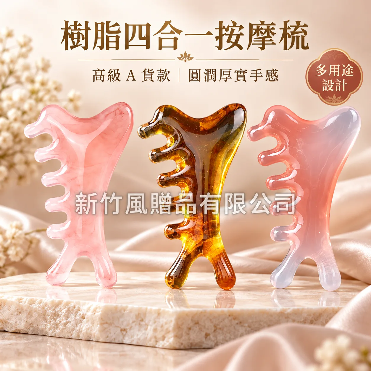 四合一按摩梳商品主圖