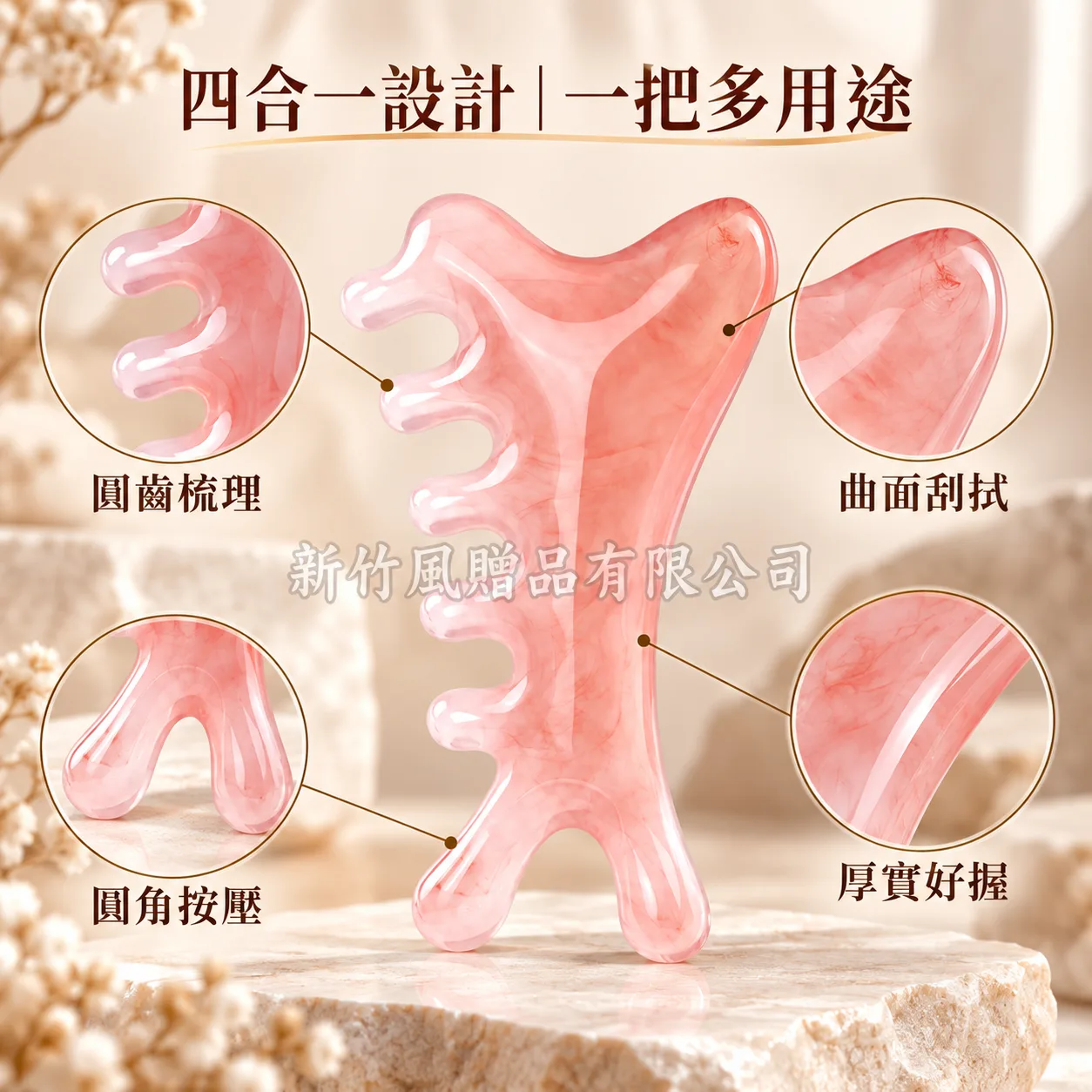四合一按摩梳－樹脂四合一按摩梳_功能示範