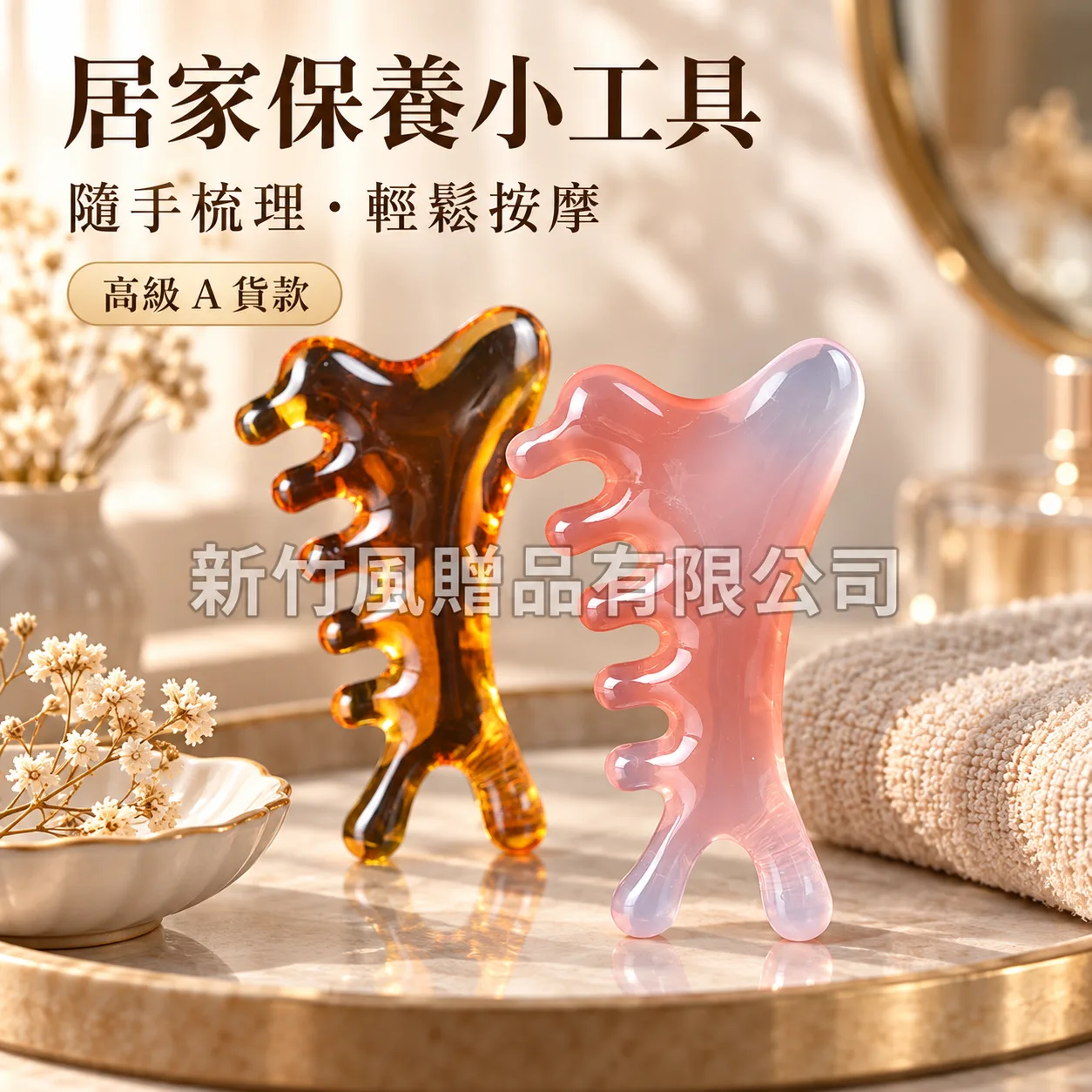 四合一按摩梳－樹脂四合一按摩梳_生活情境