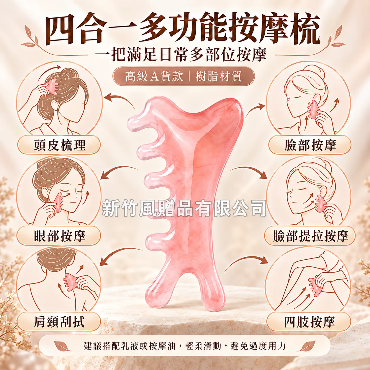 四合一按摩梳－樹脂四合一按摩梳_使用情境說明