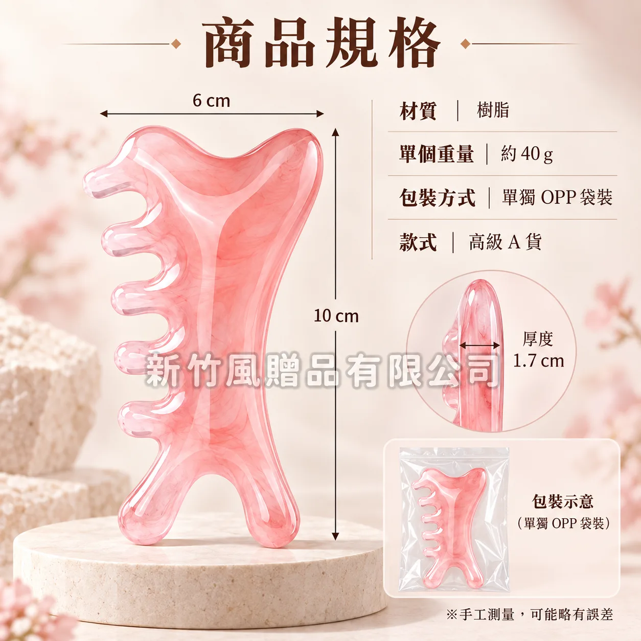 四合一按摩梳－樹脂四合一按摩梳_規格尺寸