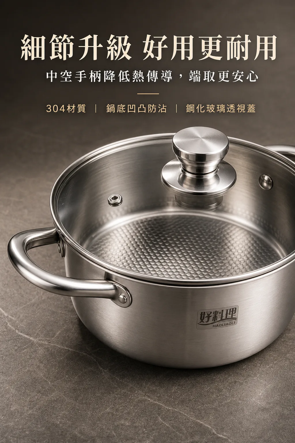 好料理不鏽鋼火鍋－火鍋情境圖4