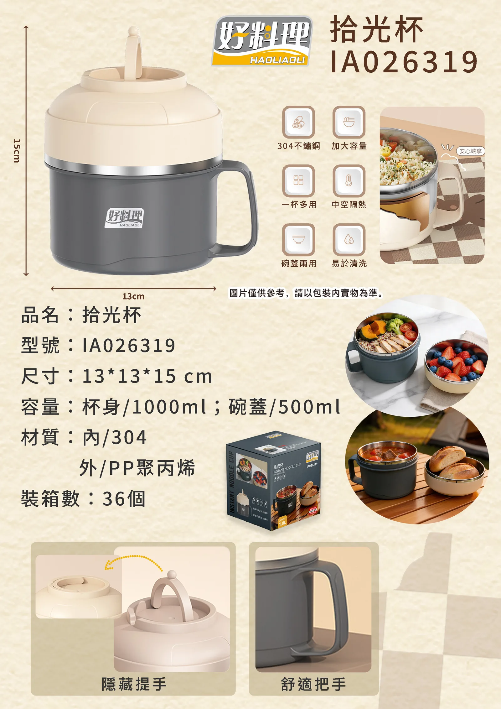 好料理拾光杯