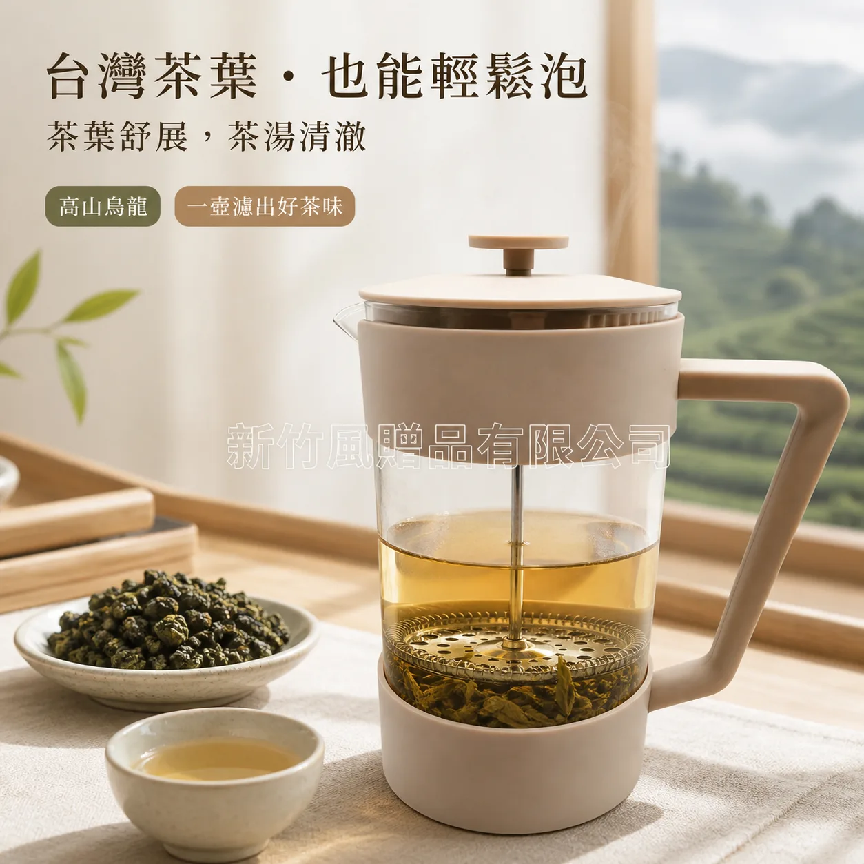 好料理法壓壺－卡其色法壓壺_台灣茶沖泡情境
