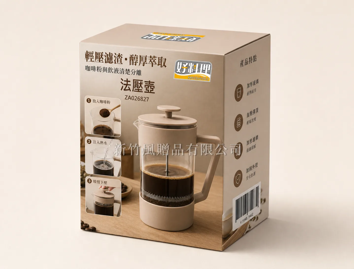 好料理法壓壺－法壓壺彩盒_3D立體組裝圖