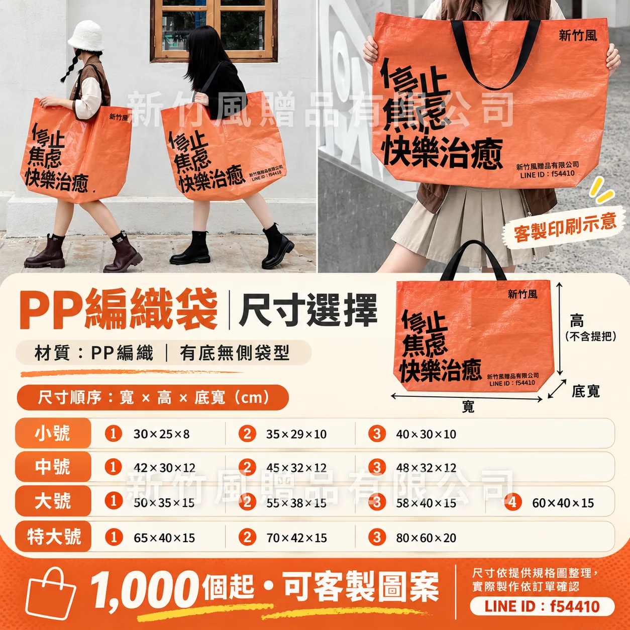 客製PP編織袋－PP編織袋_尺寸規格圖