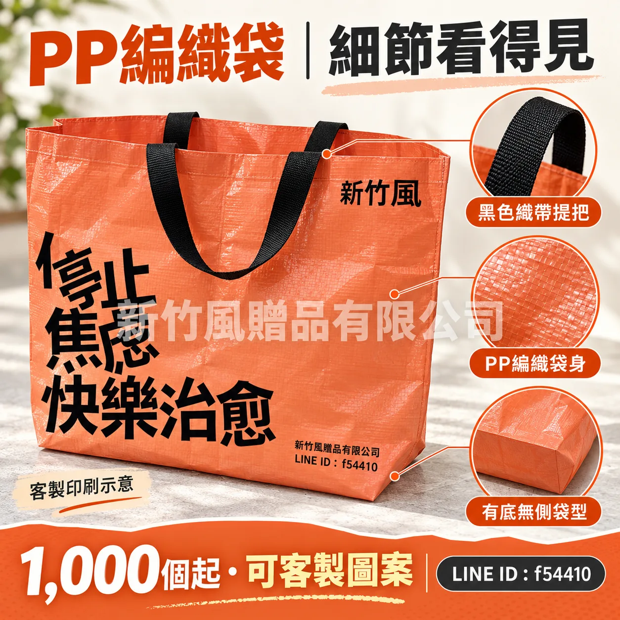 客製PP編織袋－PP編織袋_功能細節圖