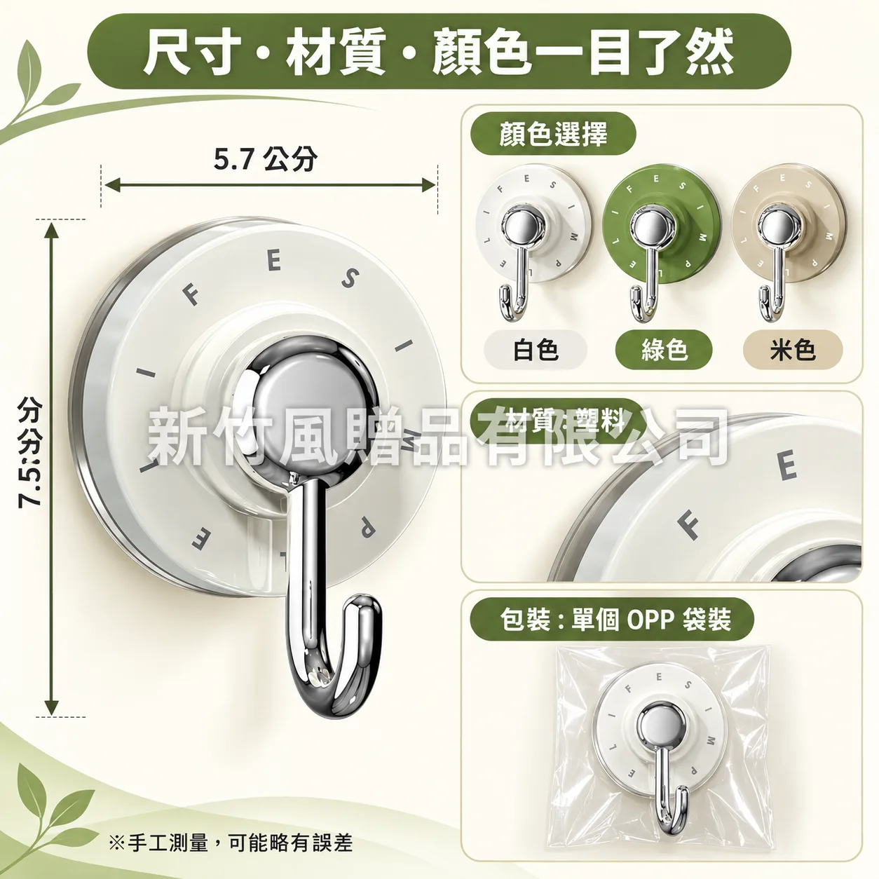 旋轉吸盤掛勾－旋轉吸盤掛鉤_規格尺寸顏色包裝