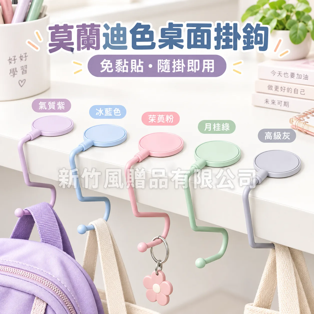 桌面掛勾商品主圖