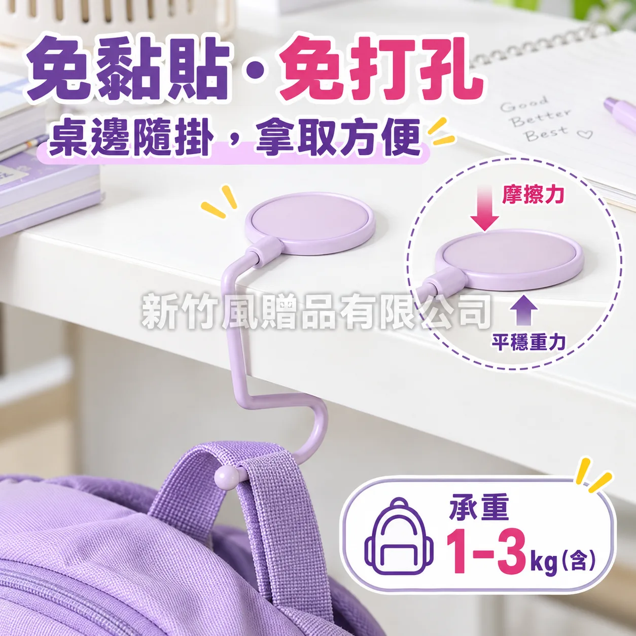 桌面掛勾-莫蘭迪桌面掛鉤_功能示範