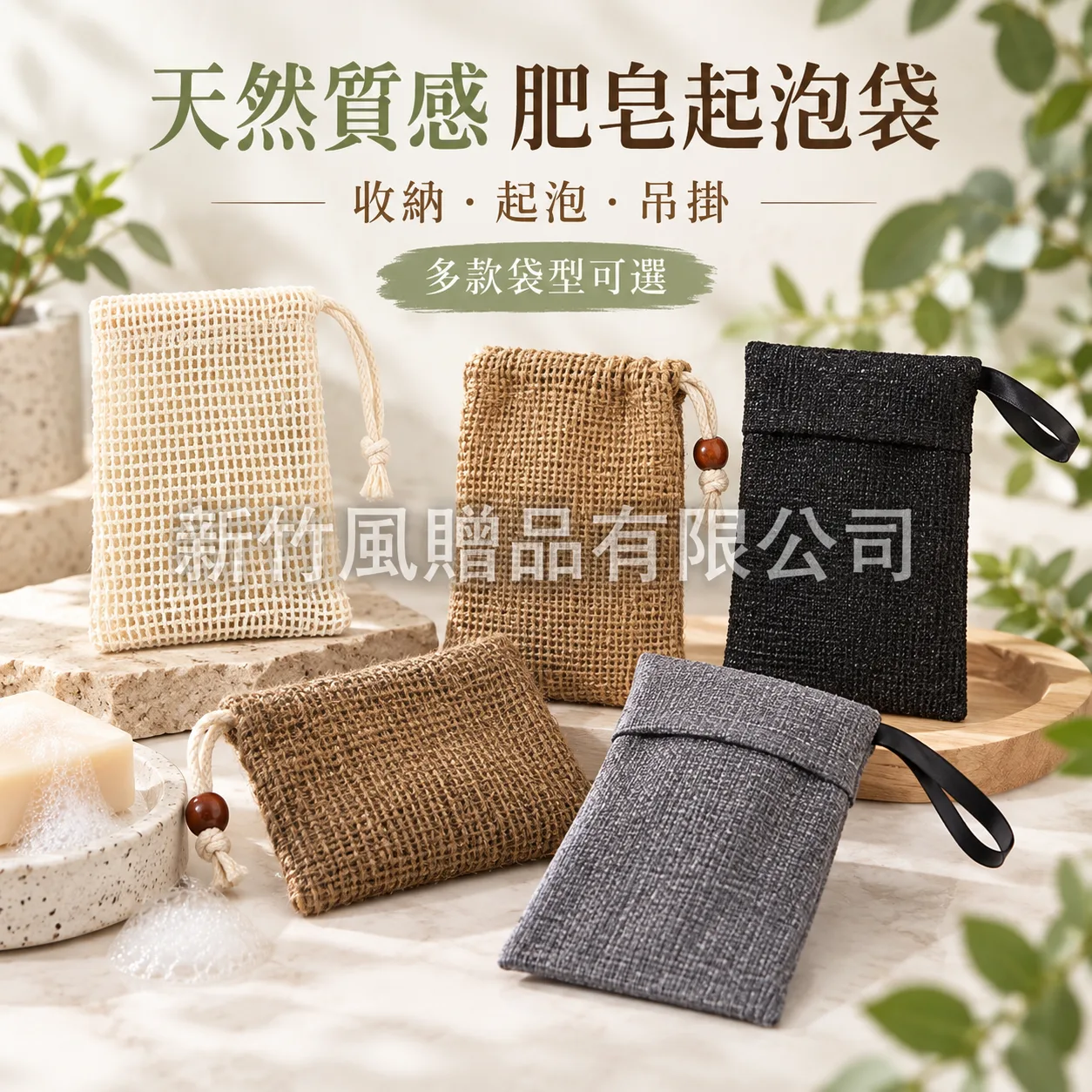 肥皂起泡袋商品主圖