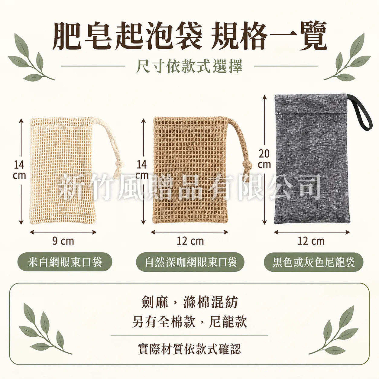 肥皂起泡袋－肥皂起泡袋_規格尺寸