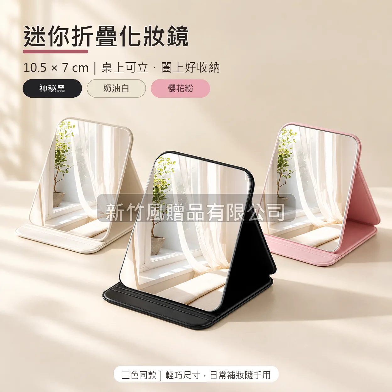 迷你折疊化妝鏡商品主圖