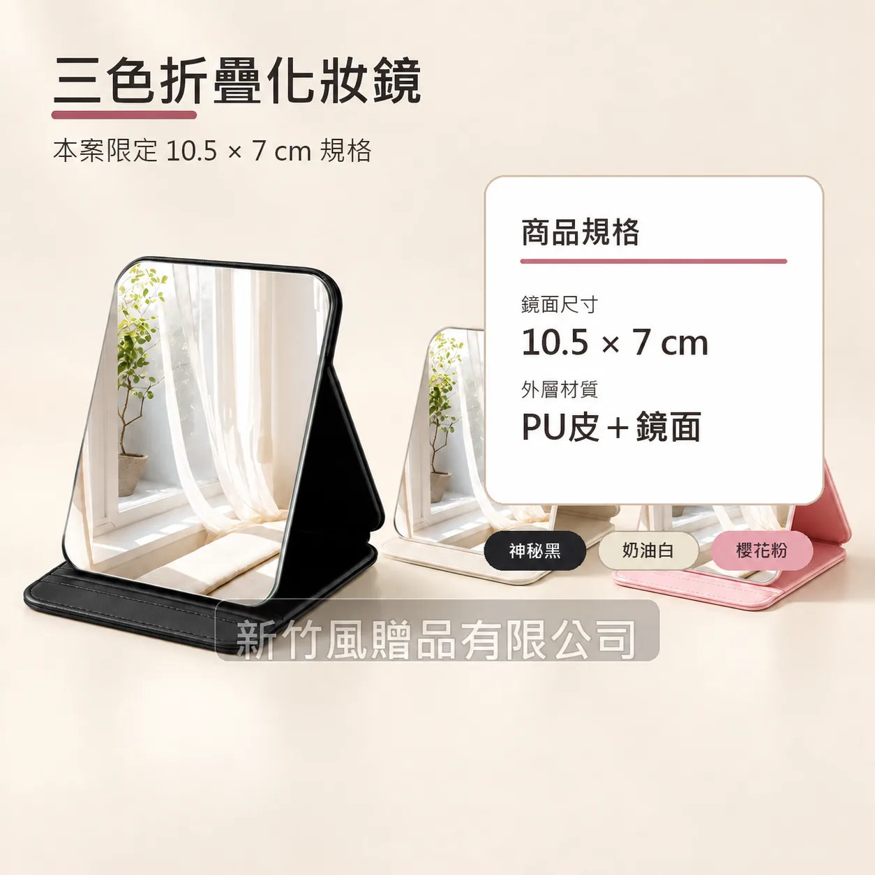迷你折疊化妝鏡－迷你折疊化妝鏡_規格材質
