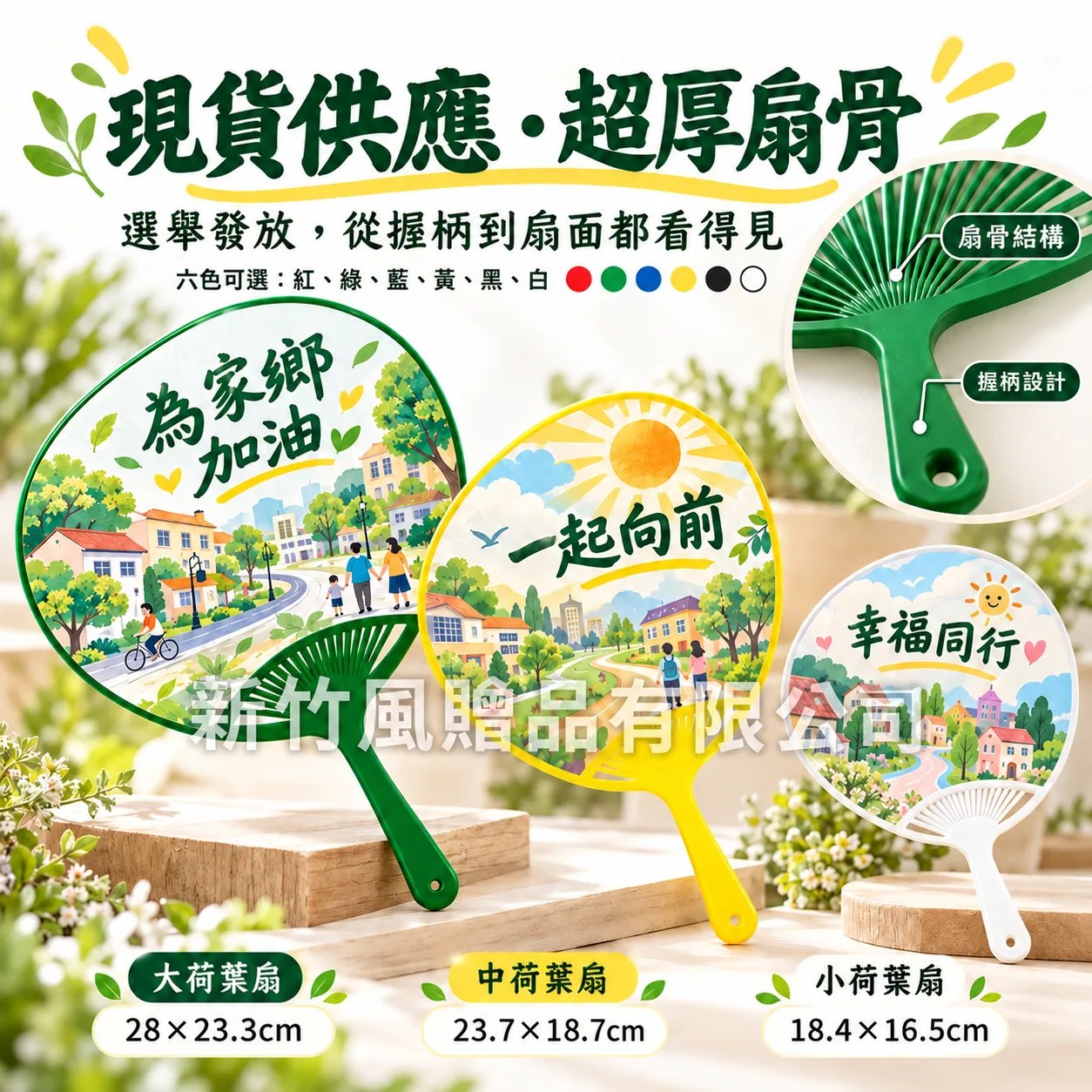 選舉荷葉扇-選舉荷葉扇_扇骨結構