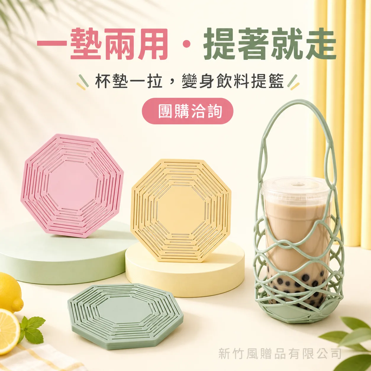 二合一矽膠杯提墊商品主圖