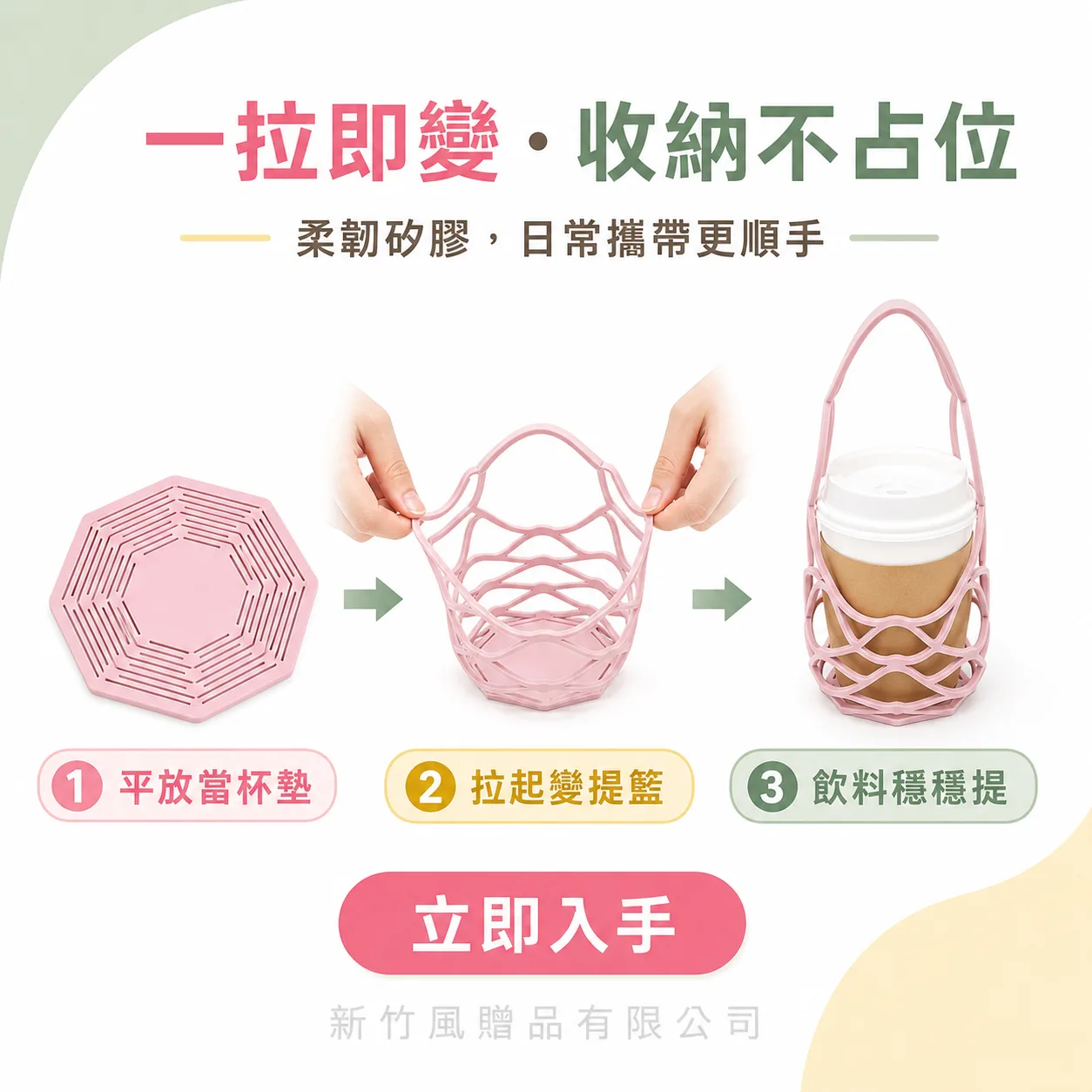 二合一矽膠杯提墊2