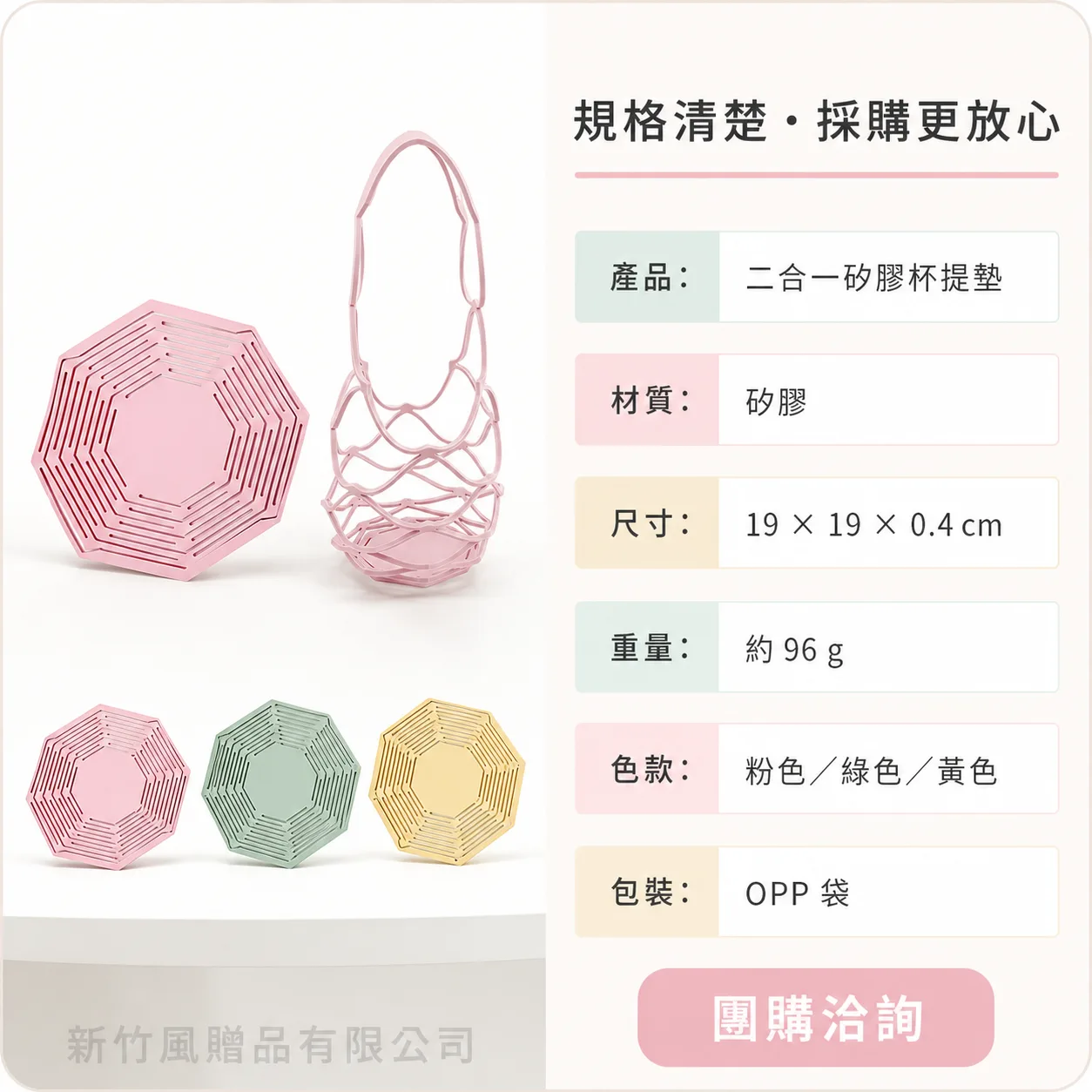二合一矽膠杯提墊4
