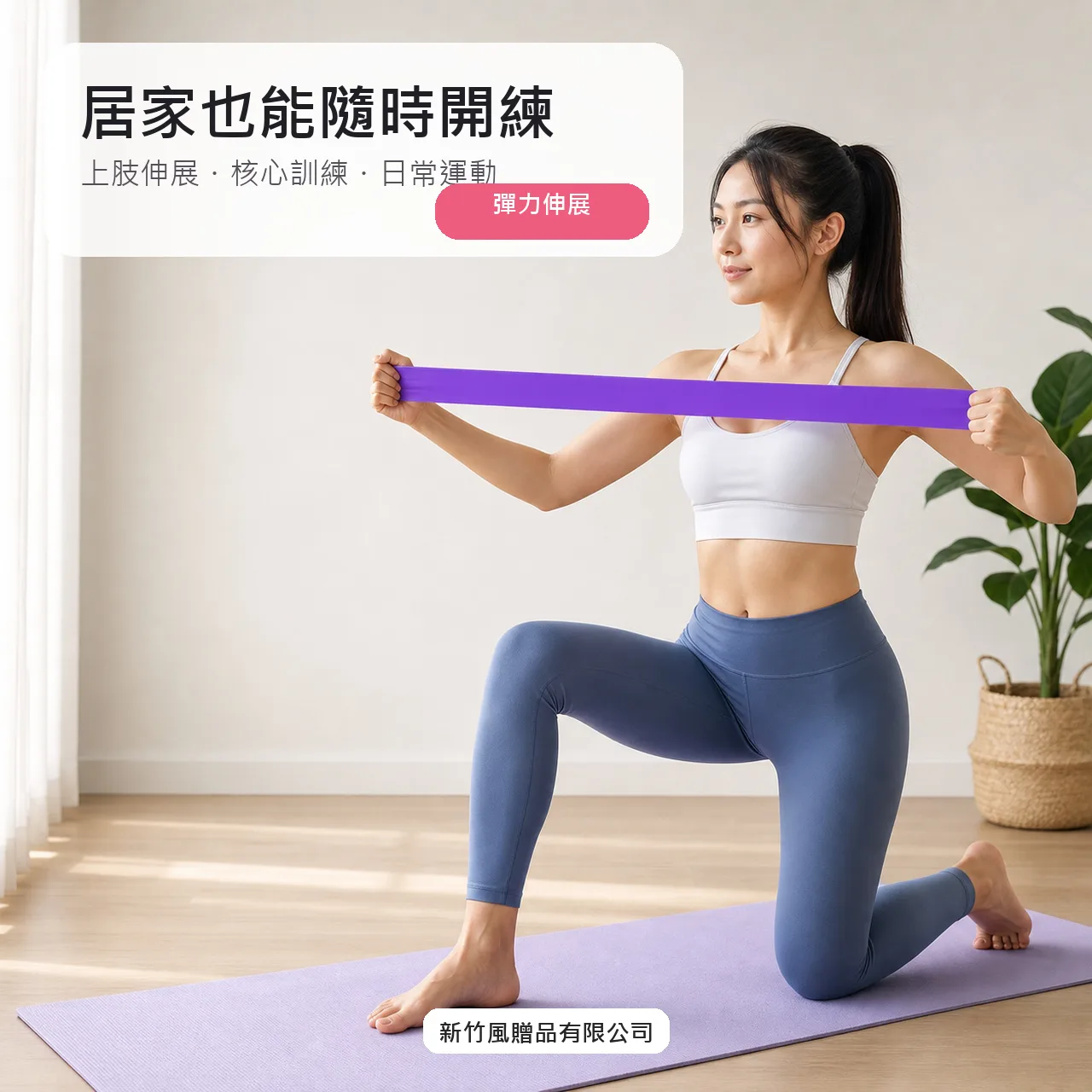 TPE 瑜伽彈力帶2