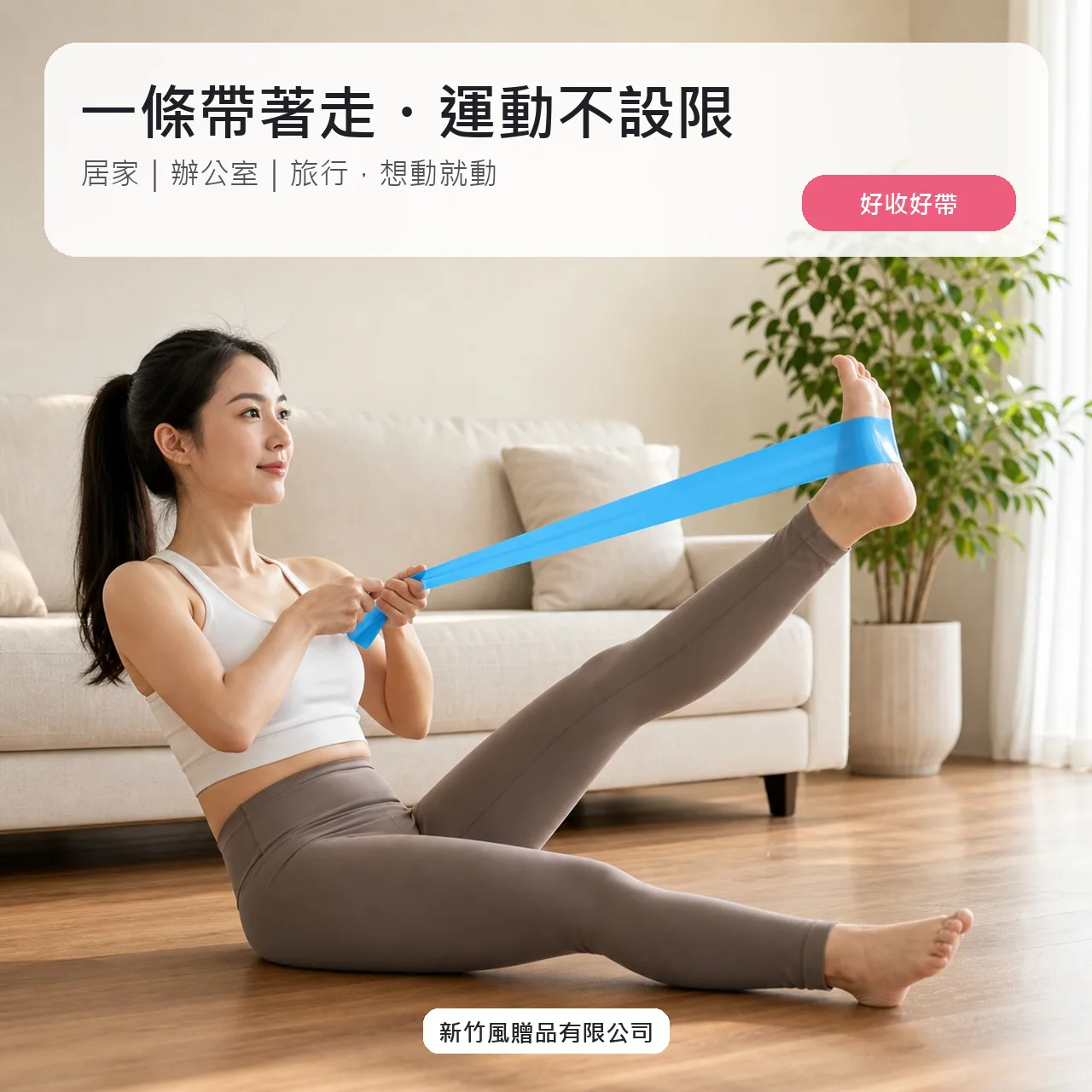 TPE 瑜伽彈力帶3