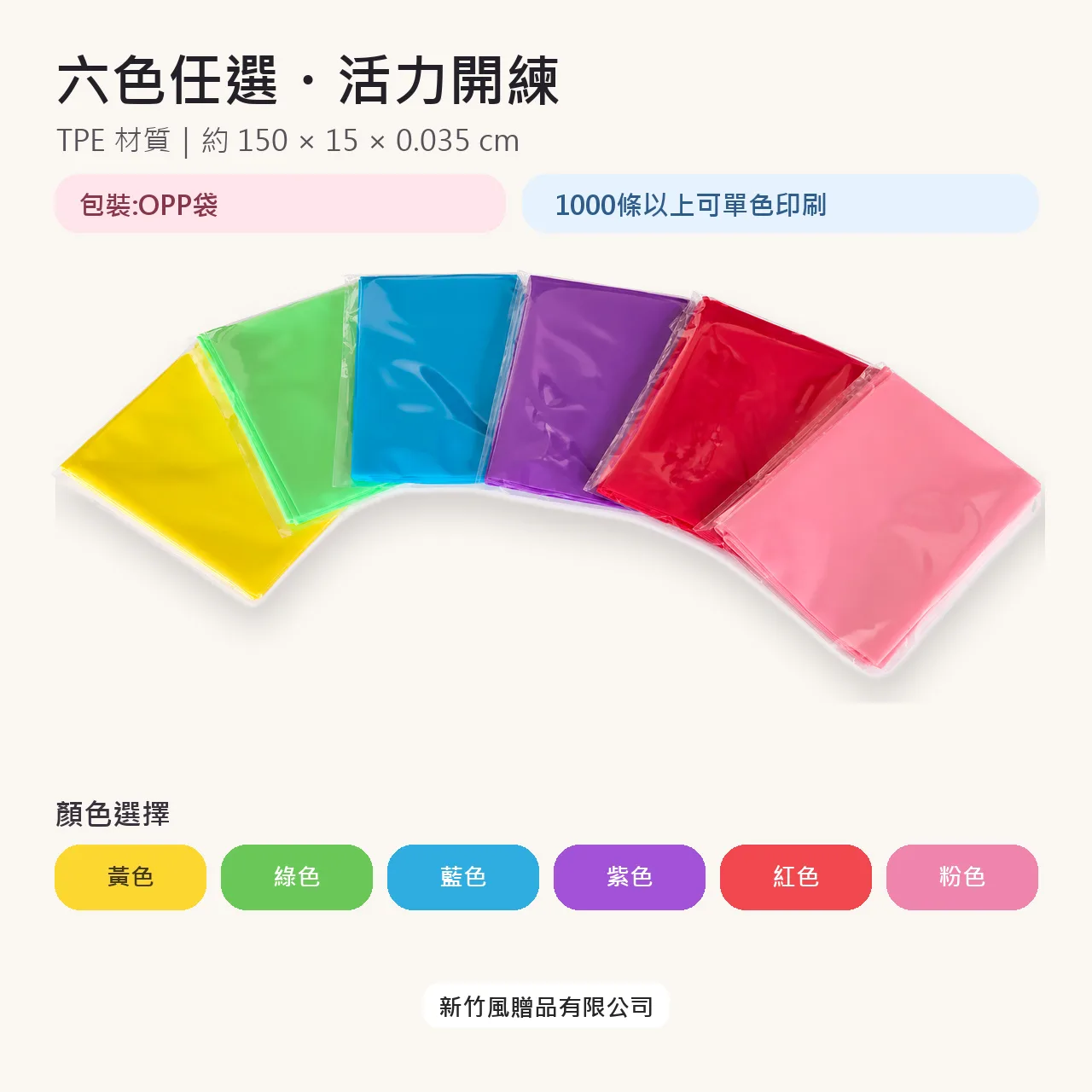 TPE 瑜伽彈力帶4