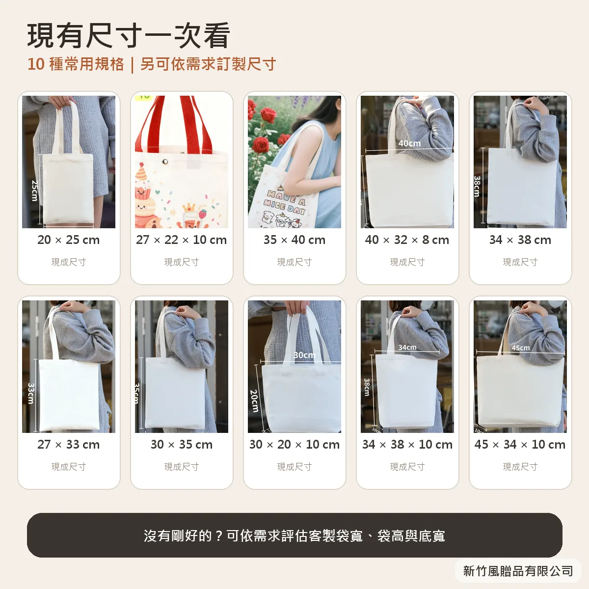 客製帆布袋3