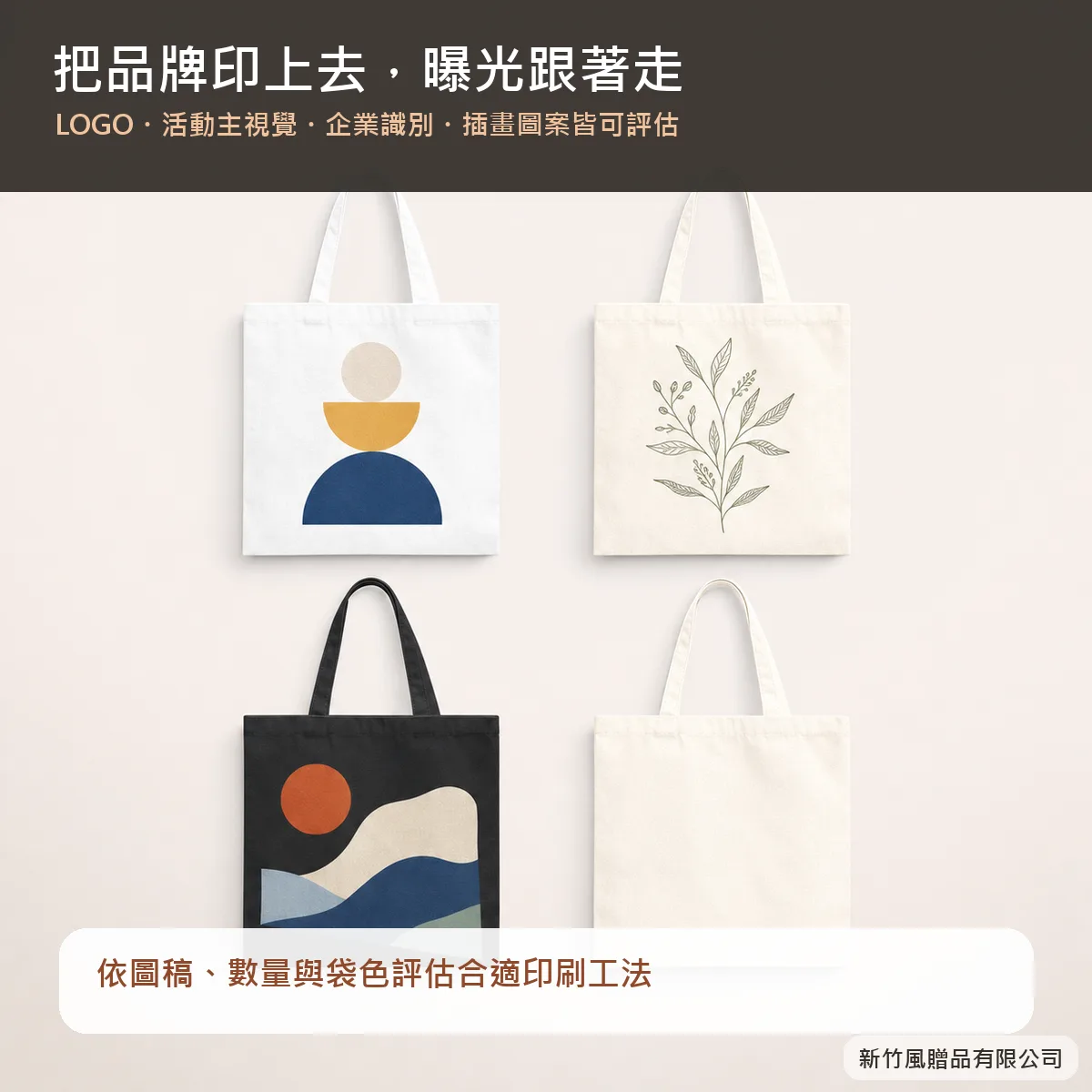 客製帆布袋2