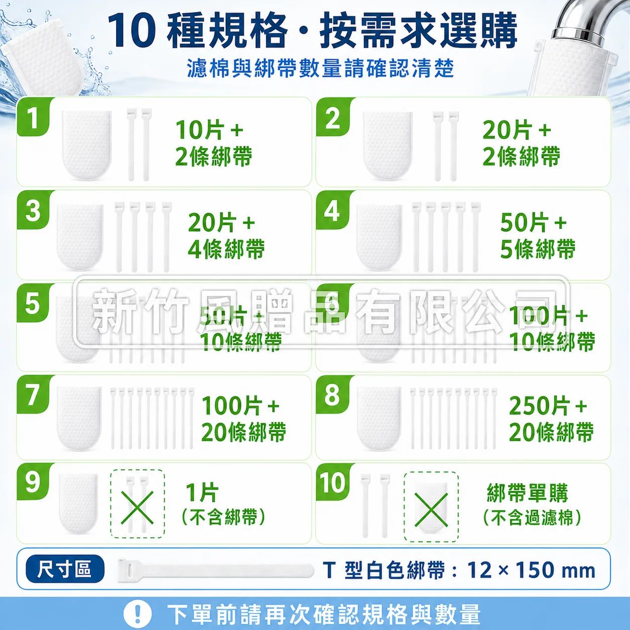水龍頭過濾棉套4