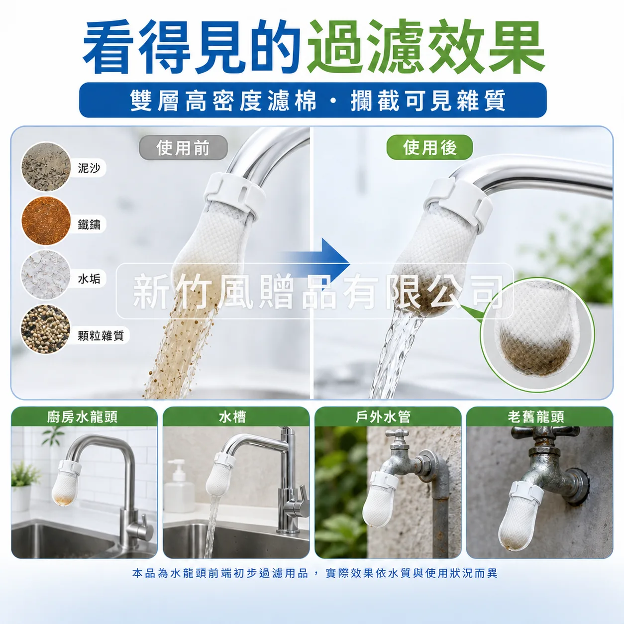 水龍頭過濾棉套2