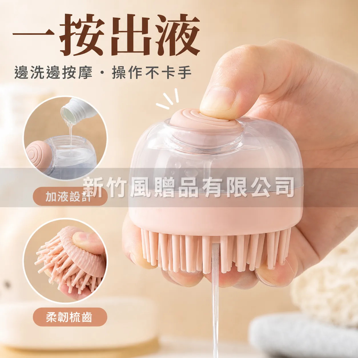 短款加液洗頭刷2
